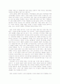 이완용평전을 읽고 2페이지