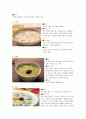 봄철 연식식단의 작성과 조리법 4페이지