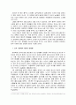 황우석 교수의 배아줄기세포연구에서 제기되는 윤리적 문제들에 대한 고찰 2페이지