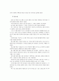 무용감상문(교내작품발표회) 2페이지