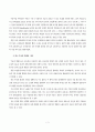 한국 무용과 서양 무용의 특징적 요소와 각각을 비교분석(a+자료)-완벽 2페이지