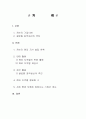 canon의 글로벌화 2페이지