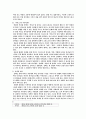 은혜의 우선성(바울에 있어서 은혜 개념) 2페이지