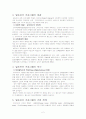 발도르프 2페이지