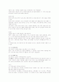 한국사 용어 개념 정리 2페이지
