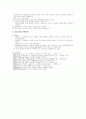 퀴클리 업체조사 4페이지
