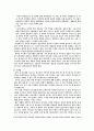 하나님의 인도하심에 대한 개혁신학적 이해 2페이지