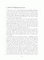 유네스코 선정 세계적 생물권보호 지역 7페이지