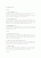 성장과분배 2페이지