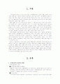 금융채무불이행(신용불량자문제) 2페이지