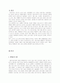 청소년 성매매 2페이지