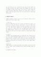 청소년 성매매 7페이지