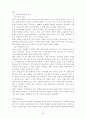치매노인가족의 문제 5페이지