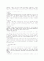 경영참가제도 2페이지