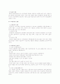 교육훈련 2페이지