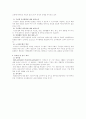 구조조정의 지원체제 3페이지