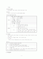 일반화학검사, 혈액검사, 빈혈관련검사 3페이지
