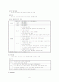 일반화학검사, 혈액검사, 빈혈관련검사 8페이지