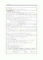 심장재활간호 2페이지