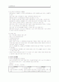 심장재활간호 8페이지