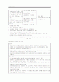 심장재활간호 9페이지