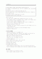 심장재활간호 11페이지