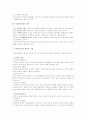 국제인사관리 2페이지