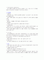 자궁근종 4페이지