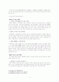 방송공사-KBS의 문제점 및 효율화 방안(현황,주요 사업,혁신사례,입사전략,)(A+레포트) 7페이지