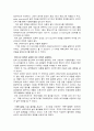 ezcom의 경영 전략 분석 9페이지