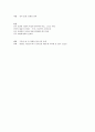중국 문화의 특징과 한국과의 비교, 그리고 사례(A+레포트) 2페이지