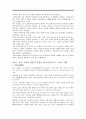 중국 문화의 특징과 한국과의 비교, 그리고 사례(A+레포트) 3페이지