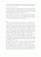 중국 문화의 특징과 한국과의 비교, 그리고 사례(A+레포트) 4페이지