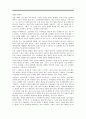 중국 문화의 특징과 한국과의 비교, 그리고 사례(A+레포트) 8페이지
