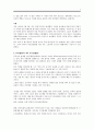 중국 문화의 특징과 한국과의 비교, 그리고 사례(A+레포트) 9페이지