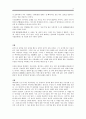중국 문화의 특징과 한국과의 비교, 그리고 사례(A+레포트) 10페이지