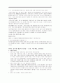 중국 문화의 특징과 한국과의 비교, 그리고 사례(A+레포트) 15페이지