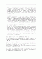 중국 문화의 특징과 한국과의 비교, 그리고 사례(A+레포트) 19페이지