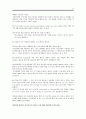 중국 문화의 특징과 한국과의 비교, 그리고 사례(A+레포트) 24페이지