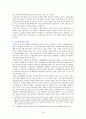 노인복지에 대한 예산 현황 및 문제점과 개선방안 대책(A+레포트) 24페이지