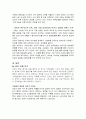 진로 그룹의 해외 진출 사례 (A+레포트) 5페이지