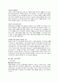 진로 그룹의 해외 진출 사례 (A+레포트) 6페이지