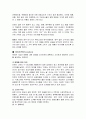 진로 그룹의 해외 진출 사례 (A+레포트) 9페이지