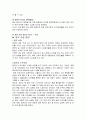 진로 그룹의 해외 진출 사례 (A+레포트) 25페이지