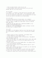 자폐 유아의 지도 방법 & 역할놀이 (가게놀이) 활동 수정 예시(A+레포트)★★★★★ 6페이지