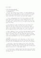 자폐 유아의 지도 방법 & 역할놀이 (가게놀이) 활동 수정 예시(A+레포트)★★★★★ 7페이지