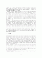 대학생 여가 소비 실태 및 개선방향(A+레포트)★★★★★ 7페이지