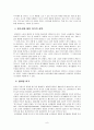 대학생 여가 소비 실태 및 개선방향(A+레포트)★★★★★ 9페이지