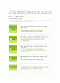 근로 복지공단 인사관리(A+레포트)★★★★★ 7페이지