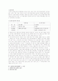 근로 복지공단 인사관리(A+레포트)★★★★★ 10페이지